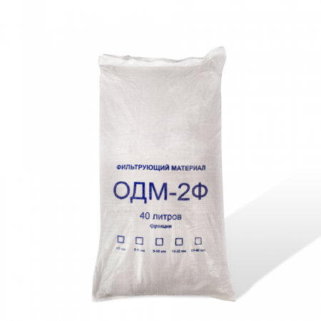 Загрузка обезжелезивания ОДМ-2Ф (фр. 0,8-2,0 мм, 40л, 29кг)